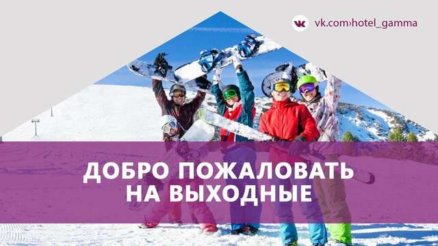 Гостиница Гамма Ханты-Мансийск-26